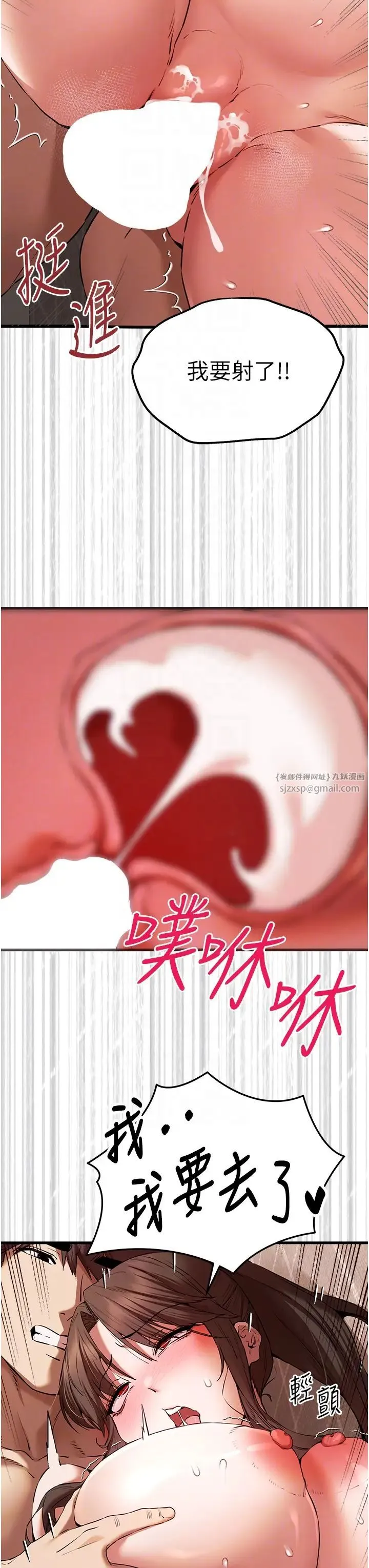 初次深交，请多指教 第61話-妳是不是哈我這根很久瞭? 第28页