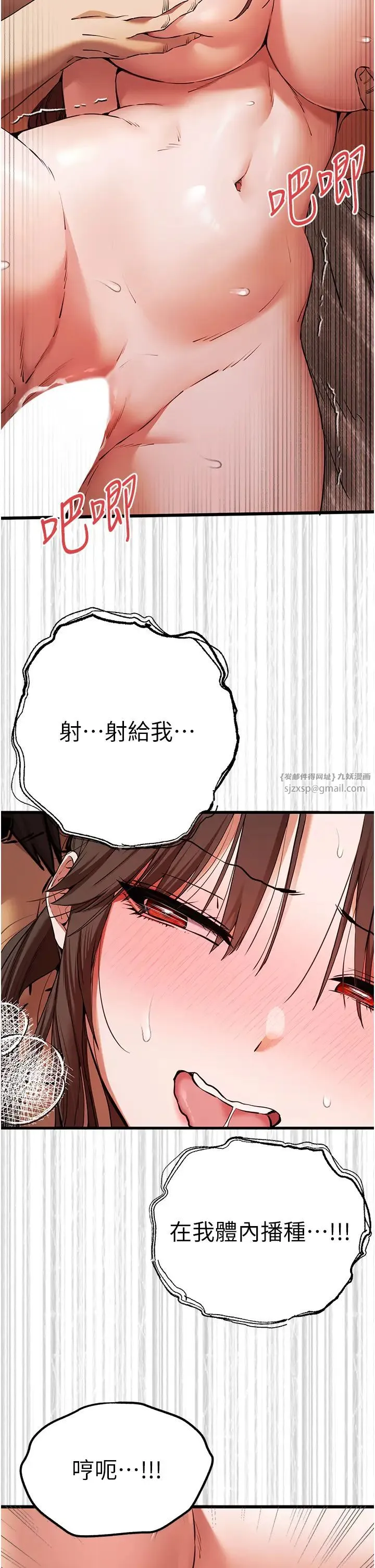 初次深交，请多指教 第61話-妳是不是哈我這根很久瞭? 第27页