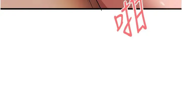 初次深交，请多指教 第61話-妳是不是哈我這根很久瞭? 第25页