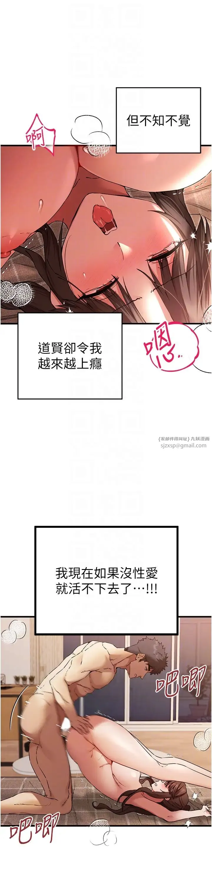 初次深交，请多指教 第61話-妳是不是哈我這根很久瞭? 第14页