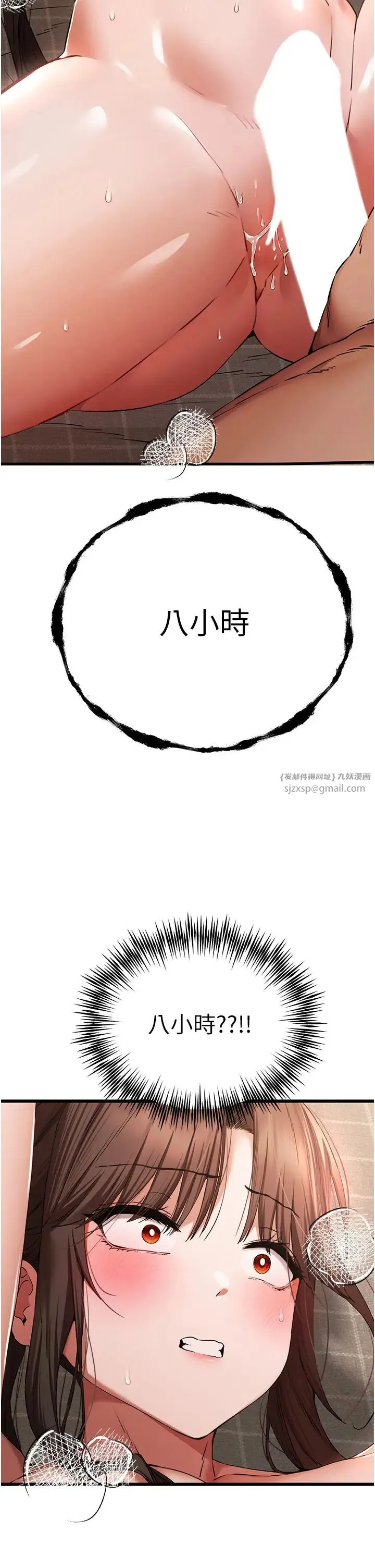 初次深交，请多指教 第61話-妳是不是哈我這根很久瞭? 第2页