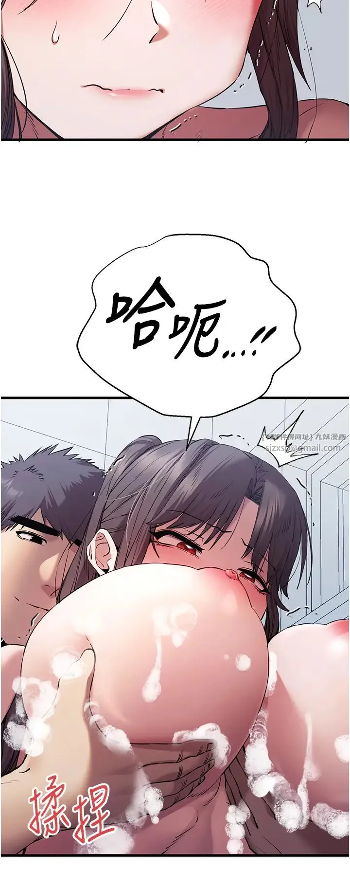 初次深交，请多指教 第61話-妳是不是哈我這根很久瞭? 第40页