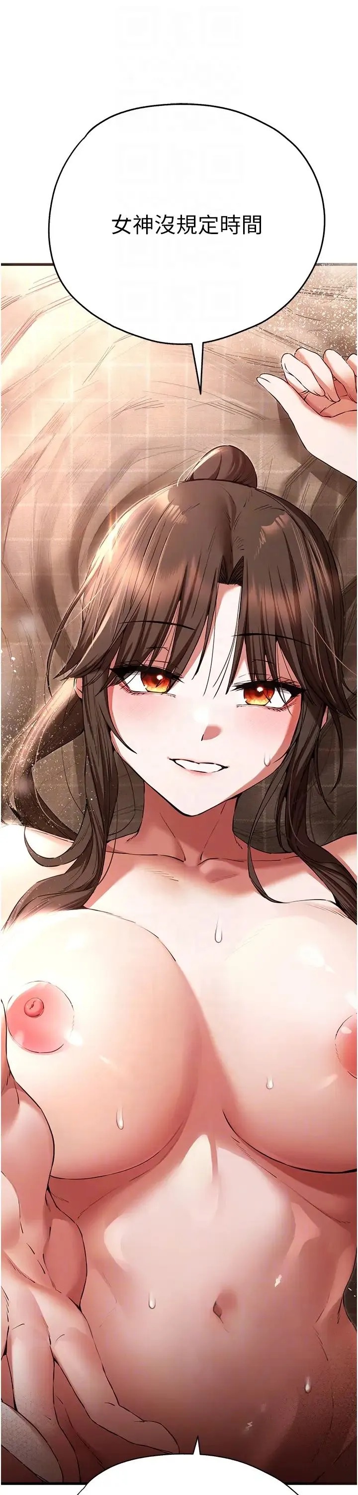 初次深交，请多指教 第61話-妳是不是哈我這根很久瞭? 第6页