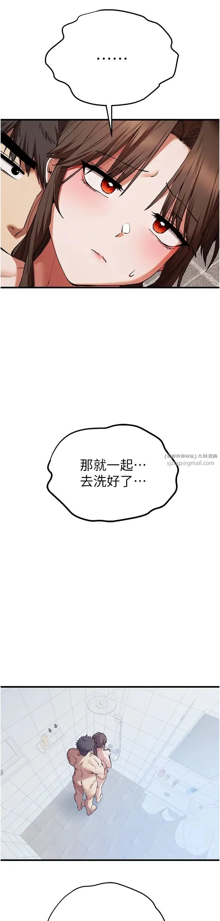 初次深交，请多指教 第61話-妳是不是哈我這根很久瞭? 第36页