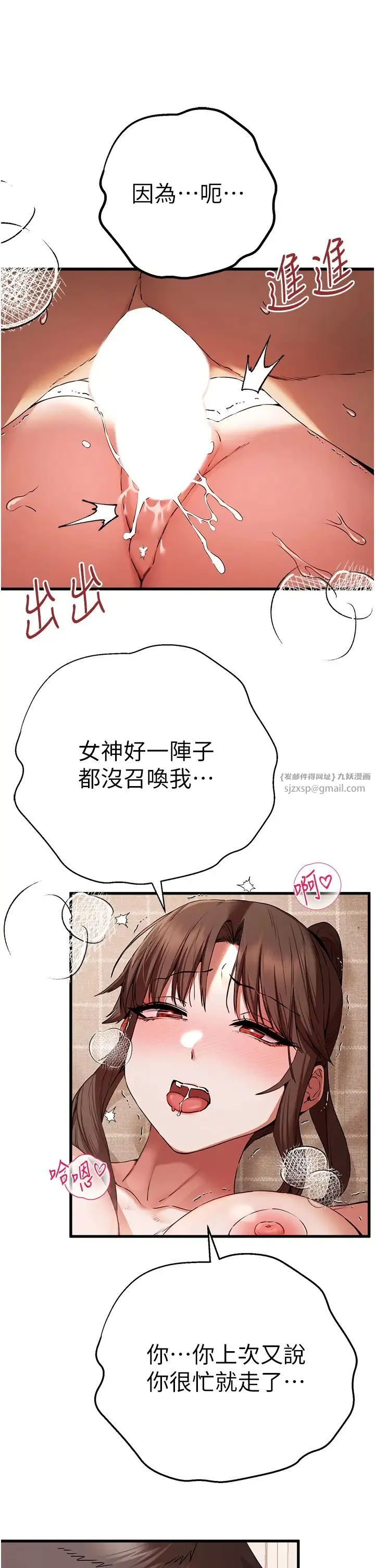 初次深交，请多指教 第61話-妳是不是哈我這根很久瞭? 第16页