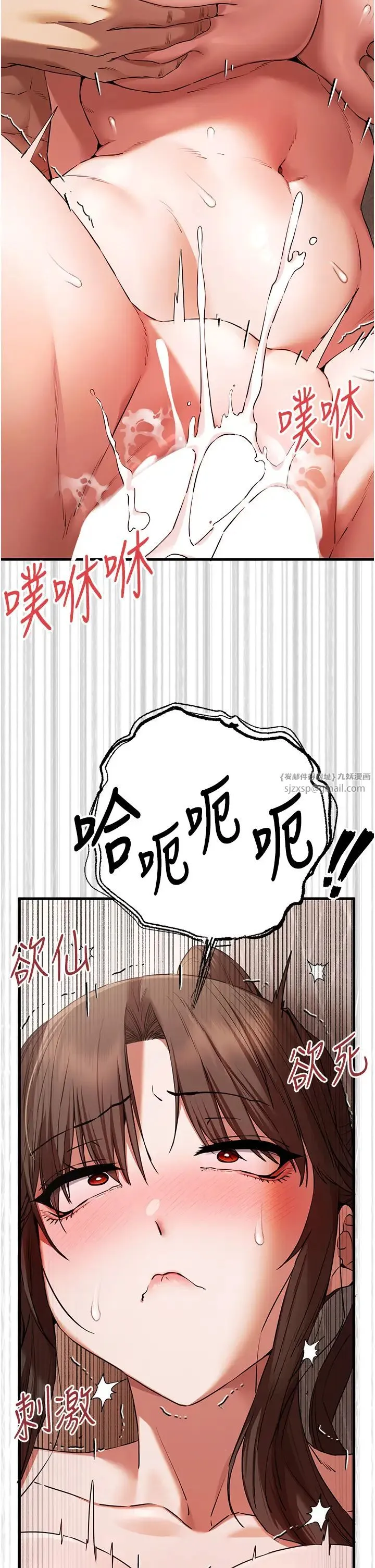 初次深交，请多指教 第61話-妳是不是哈我這根很久瞭? 第29页