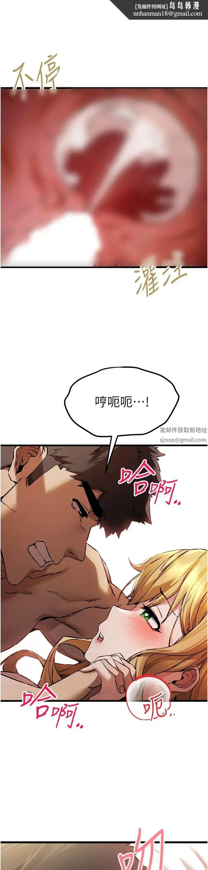 初次深交，请多指教 第37話-我想要你的「玩具」 第1页