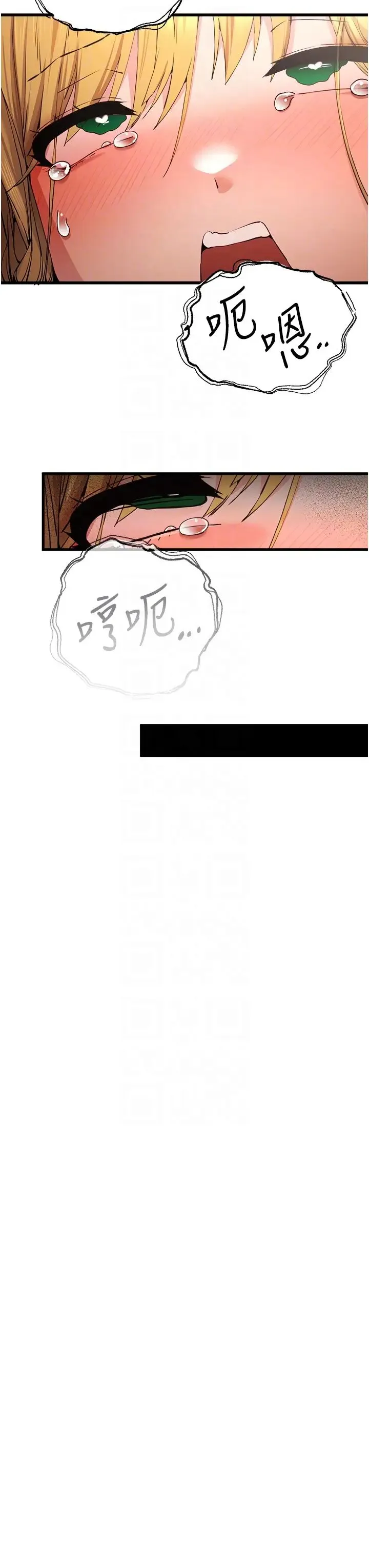 初次深交，请多指教 第37話-我想要你的「玩具」 第14页