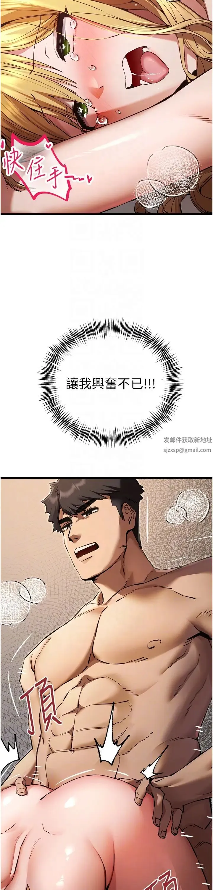 初次深交，请多指教 第37話-我想要你的「玩具」 第10页