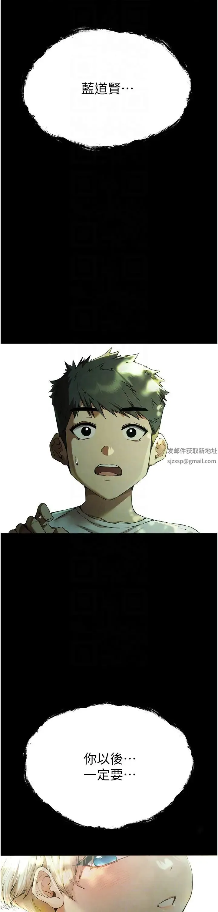 初次深交，请多指教 第41話-妳這邊看起來更可口 第6页