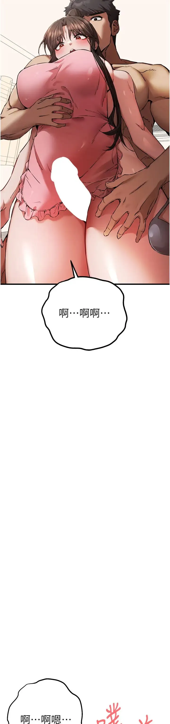 初次深交，请多指教 第41話-妳這邊看起來更可口 第20页
