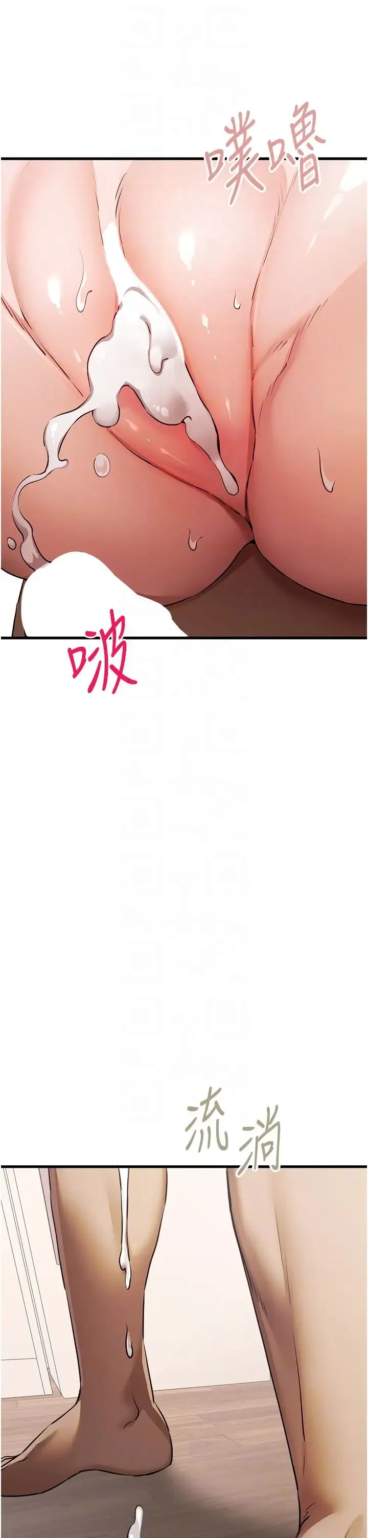 初次深交，请多指教 第41話-妳這邊看起來更可口 第30页