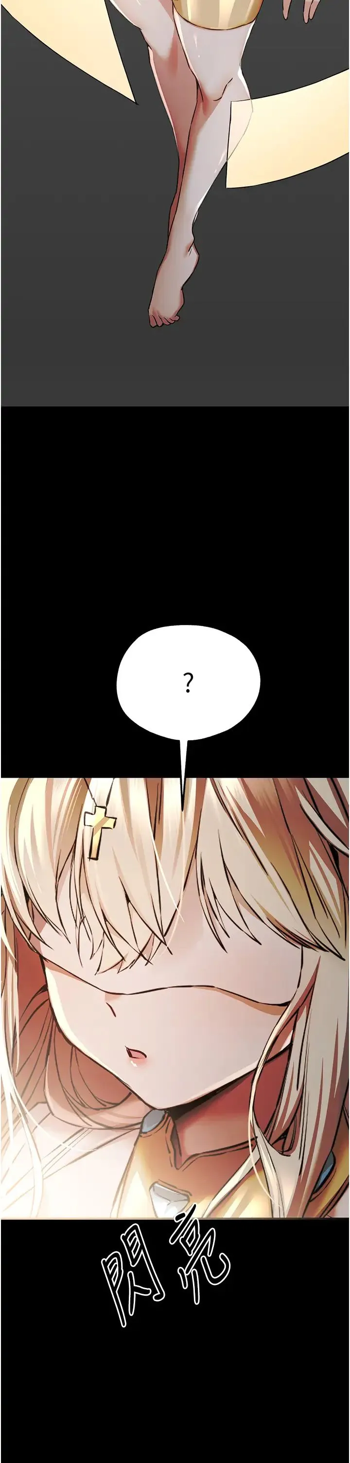 初次深交，请多指教 第41話-妳這邊看起來更可口 第2页