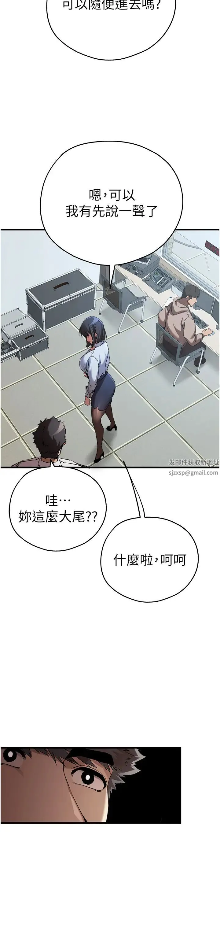 初次深交，请多指教 第41話-妳這邊看起來更可口 第51页