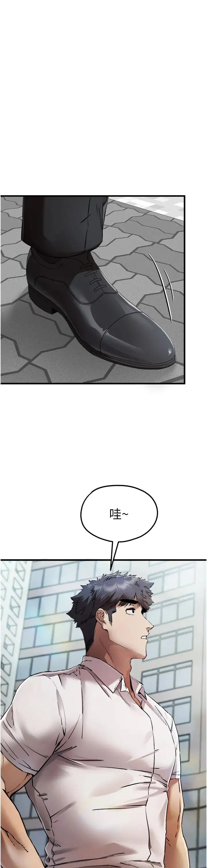 初次深交，请多指教 第41話-妳這邊看起來更可口 第43页