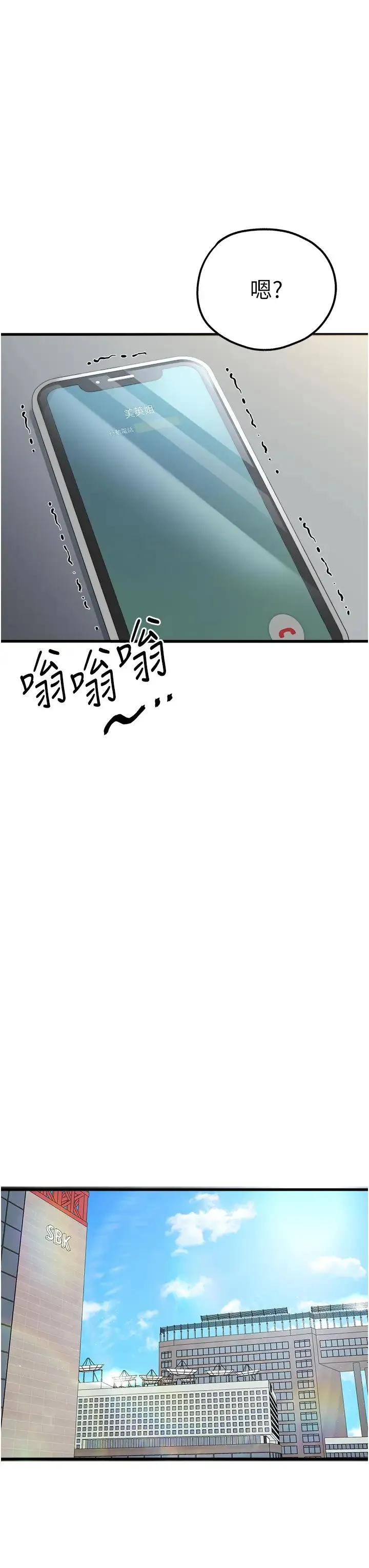 初次深交，请多指教 第41話-妳這邊看起來更可口 第42页