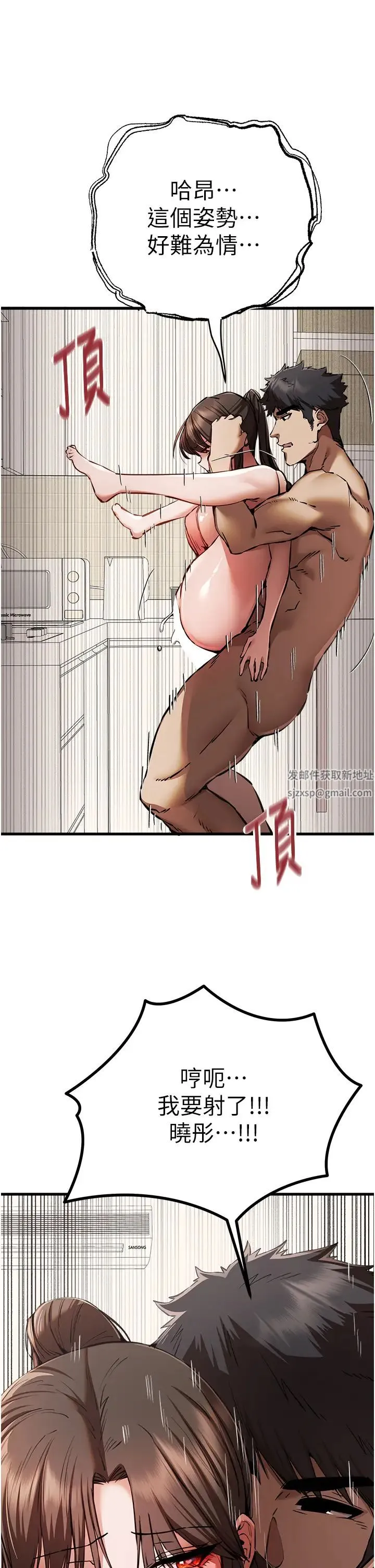 初次深交，请多指教 第41話-妳這邊看起來更可口 第27页