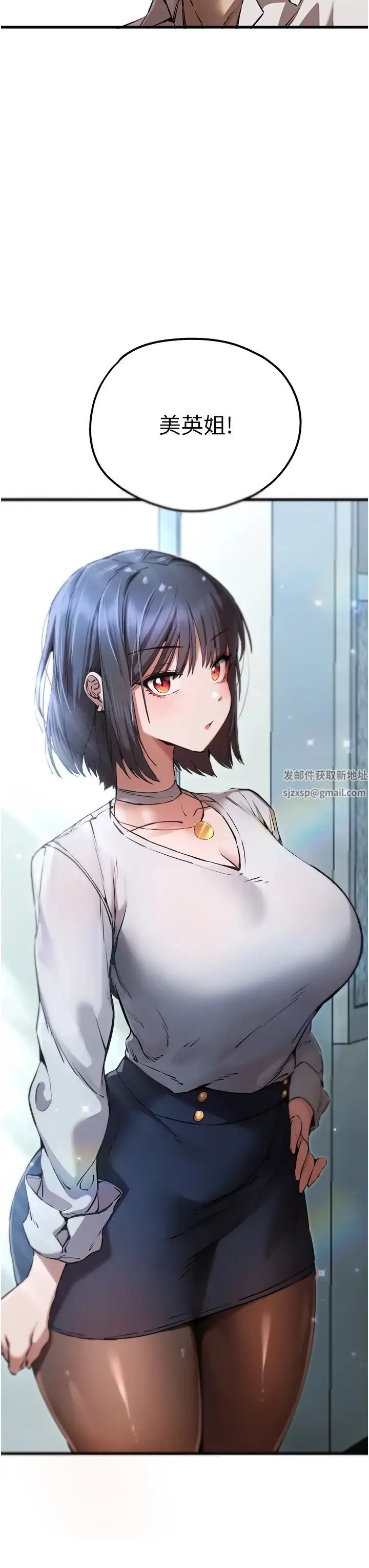 初次深交，请多指教 第41話-妳這邊看起來更可口 第47页
