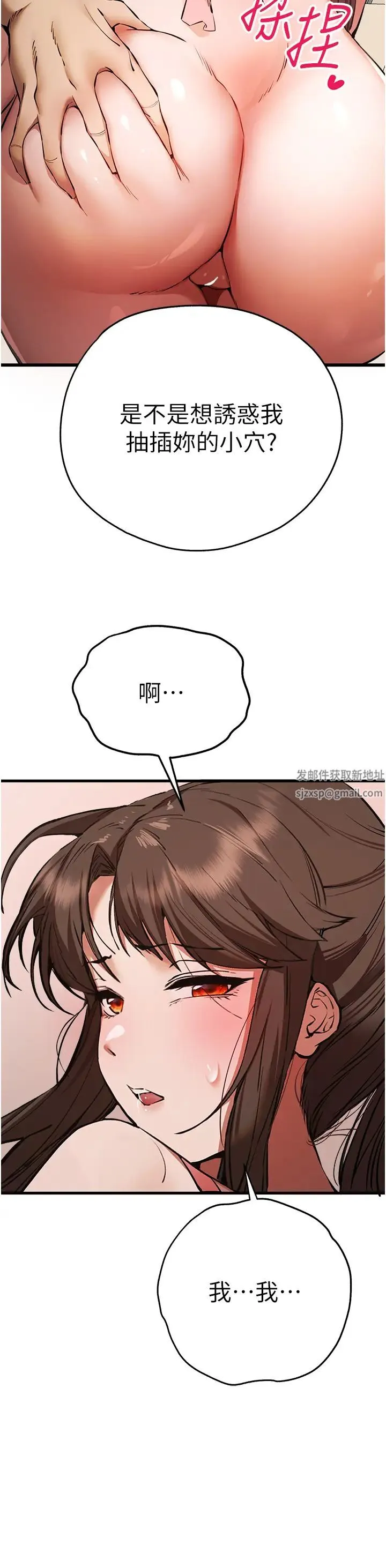 初次深交，请多指教 第41話-妳這邊看起來更可口 第17页