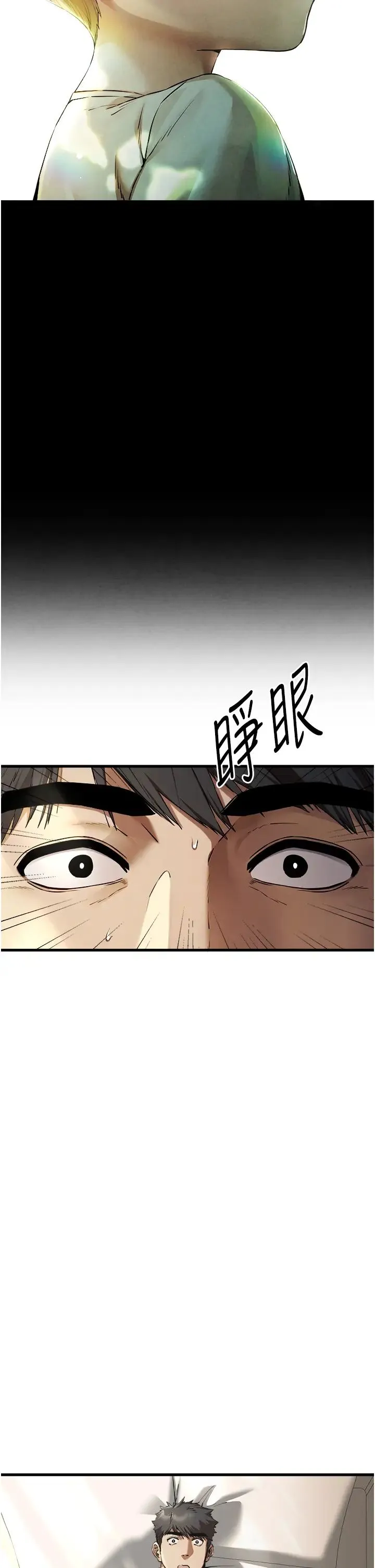 初次深交，请多指教 第41話-妳這邊看起來更可口 第7页