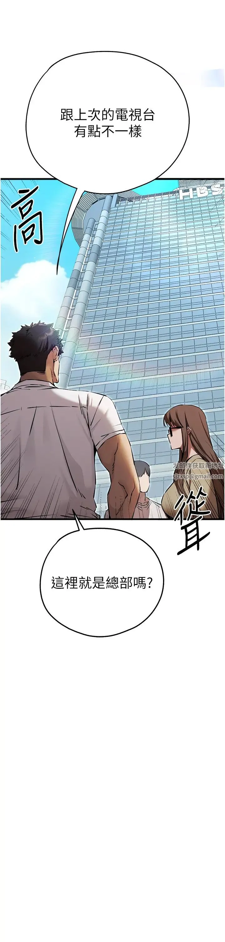 初次深交，请多指教 第41話-妳這邊看起來更可口 第45页