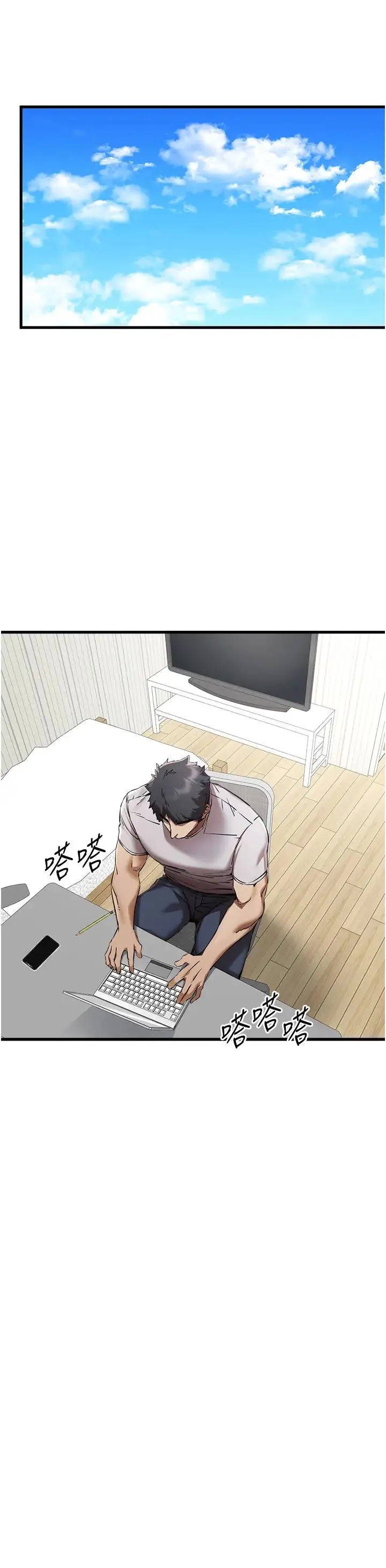 初次深交，请多指教 第41話-妳這邊看起來更可口 第39页