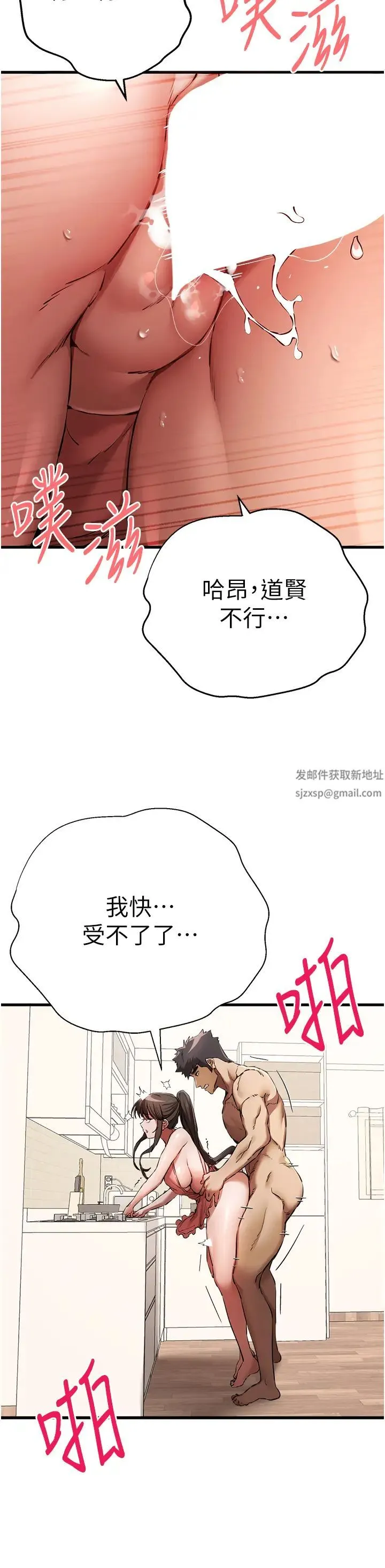 初次深交，请多指教 第41話-妳這邊看起來更可口 第21页