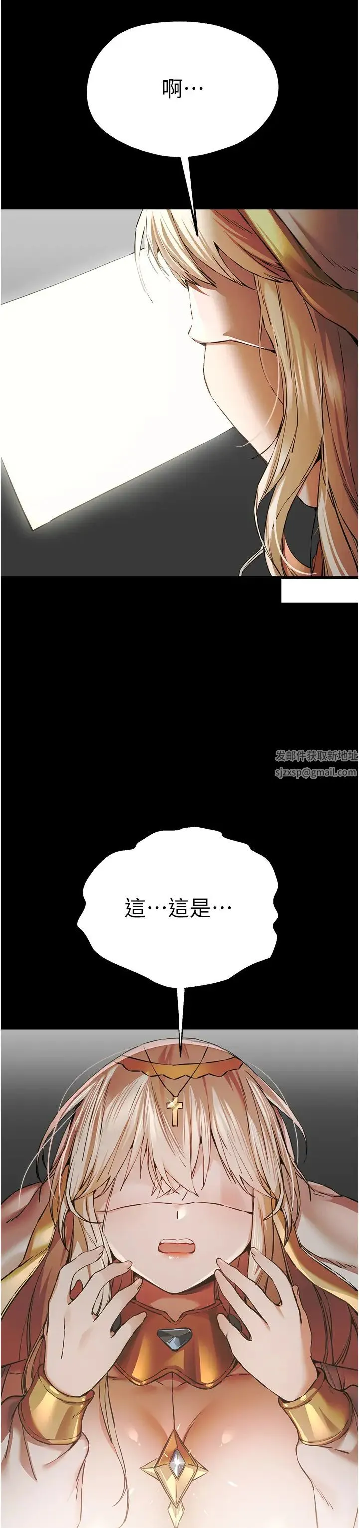 初次深交，请多指教 第41話-妳這邊看起來更可口 第3页
