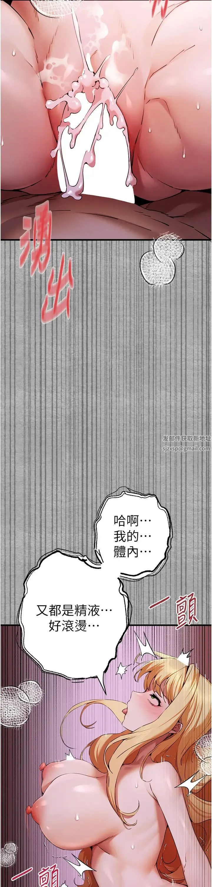 初次深交，请多指教 第46話-拿室友當「配菜」 第50页
