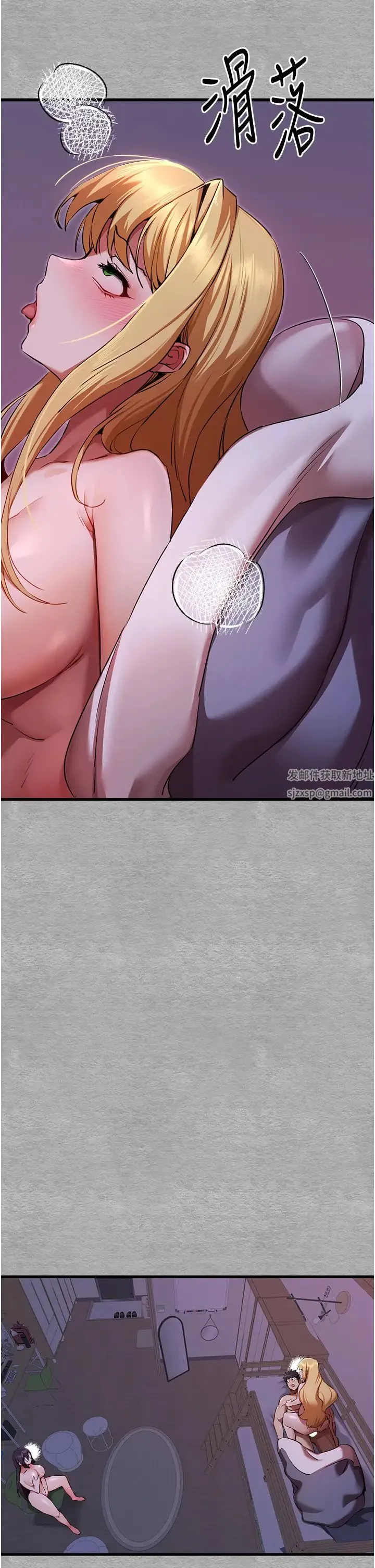 初次深交，请多指教 第46話-拿室友當「配菜」 第52页