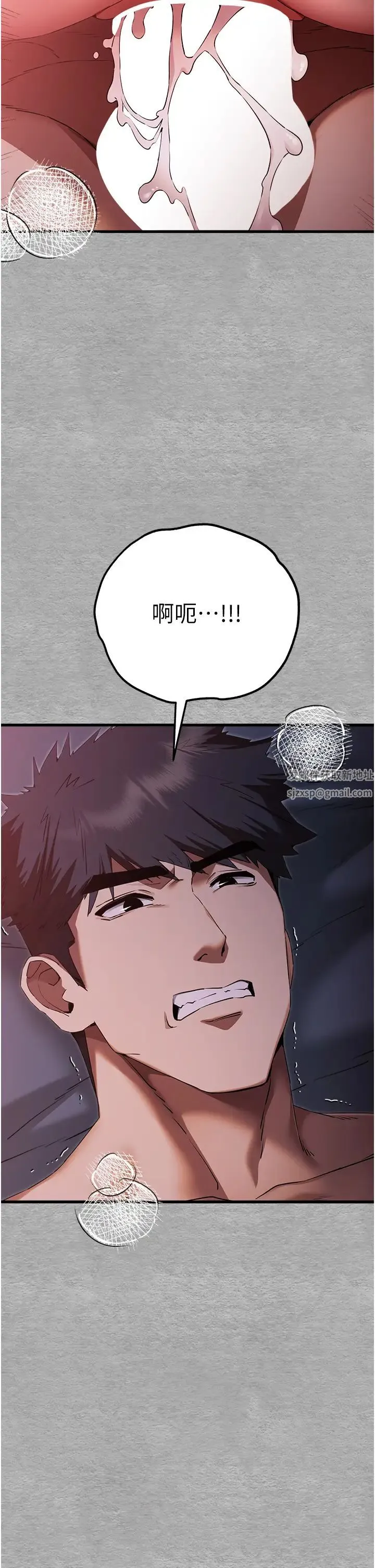 初次深交，请多指教 第46話-拿室友當「配菜」 第9页