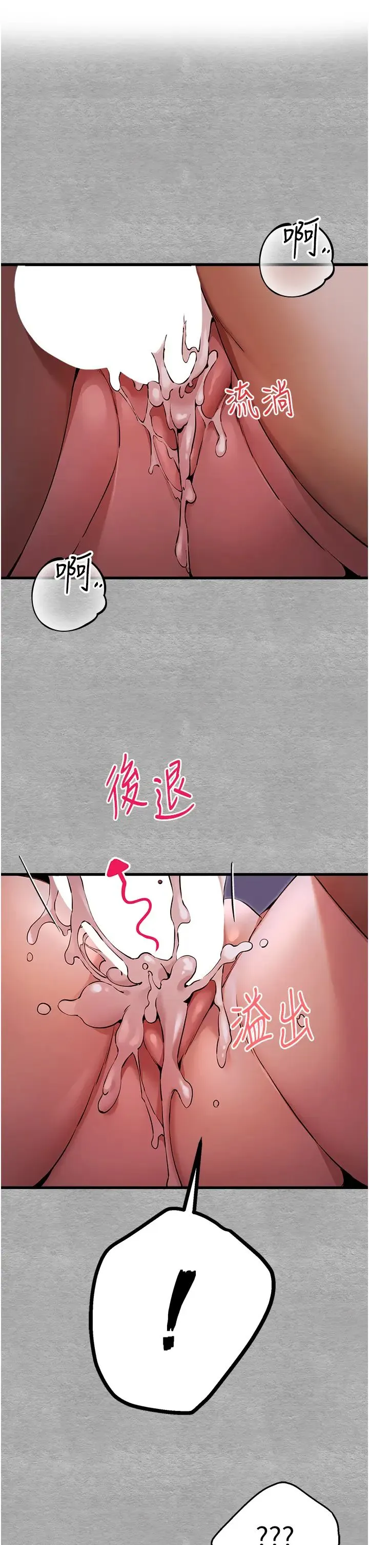 初次深交，请多指教 第46話-拿室友當「配菜」 第1页