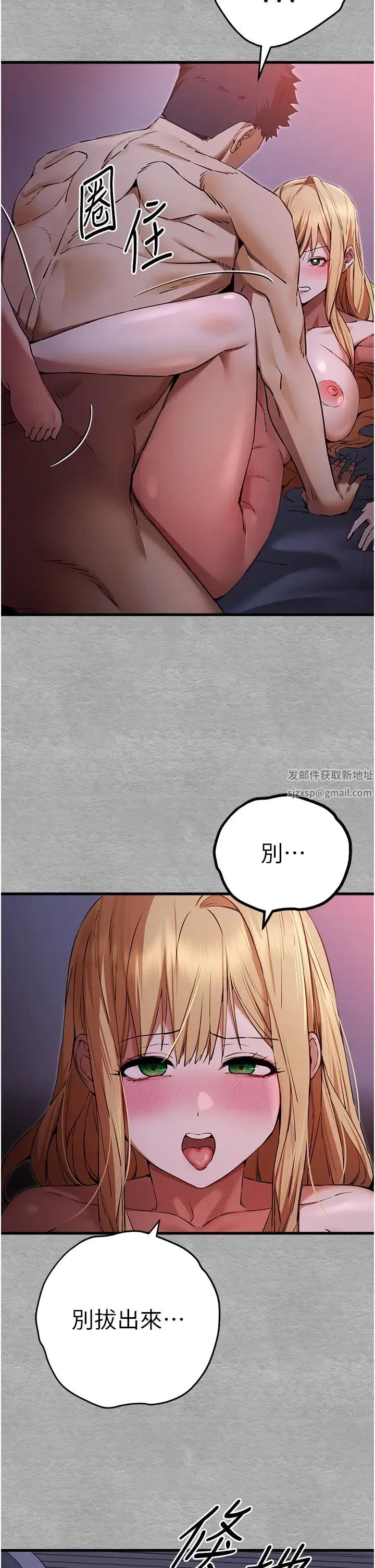 初次深交，请多指教 第46話-拿室友當「配菜」 第2页