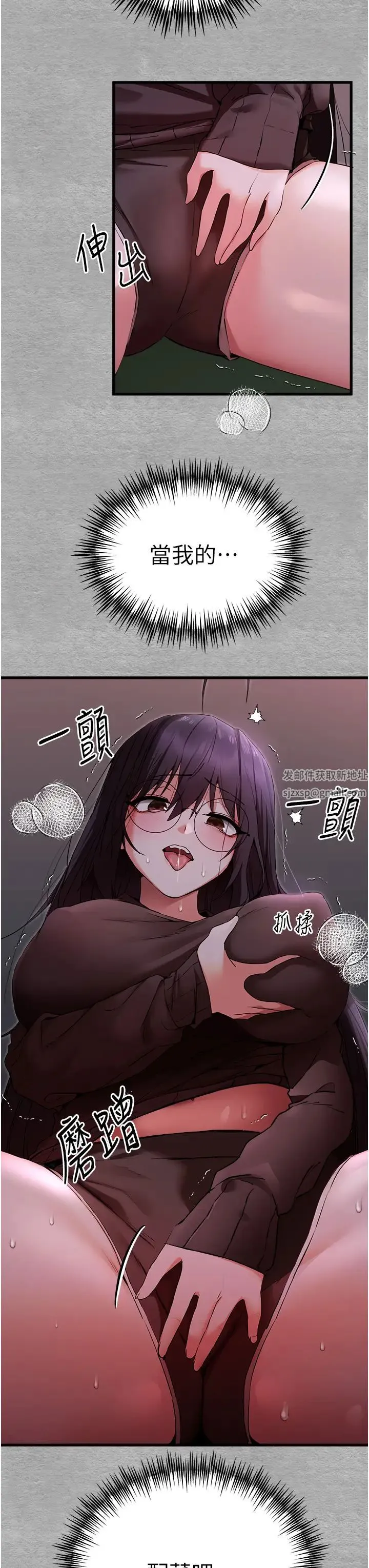 初次深交，请多指教 第46話-拿室友當「配菜」 第35页