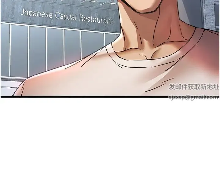 初次深交，请多指教 第34話-年輕美眉的色誘 第41页