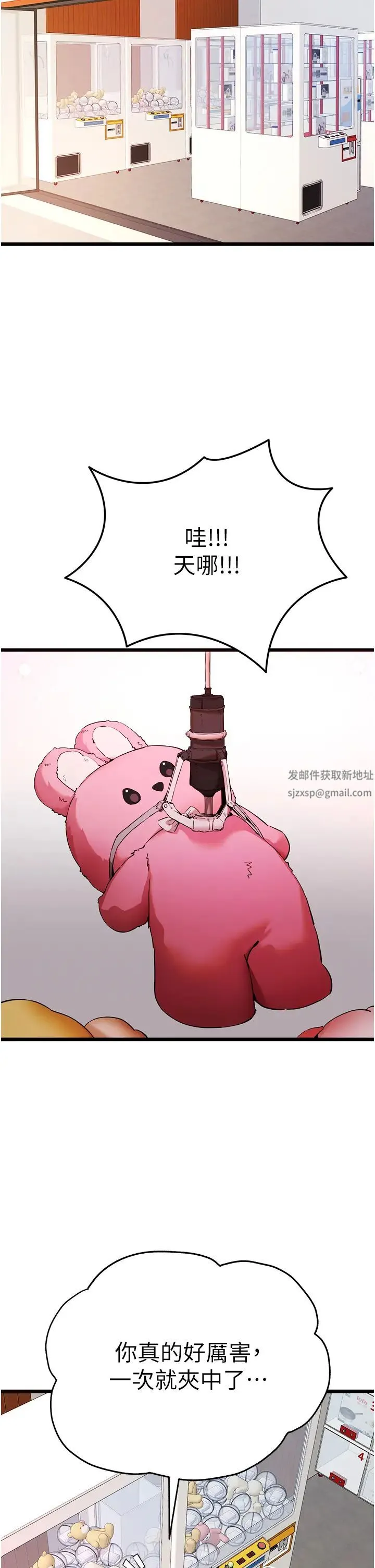 初次深交，请多指教 第34話-年輕美眉的色誘 第33页