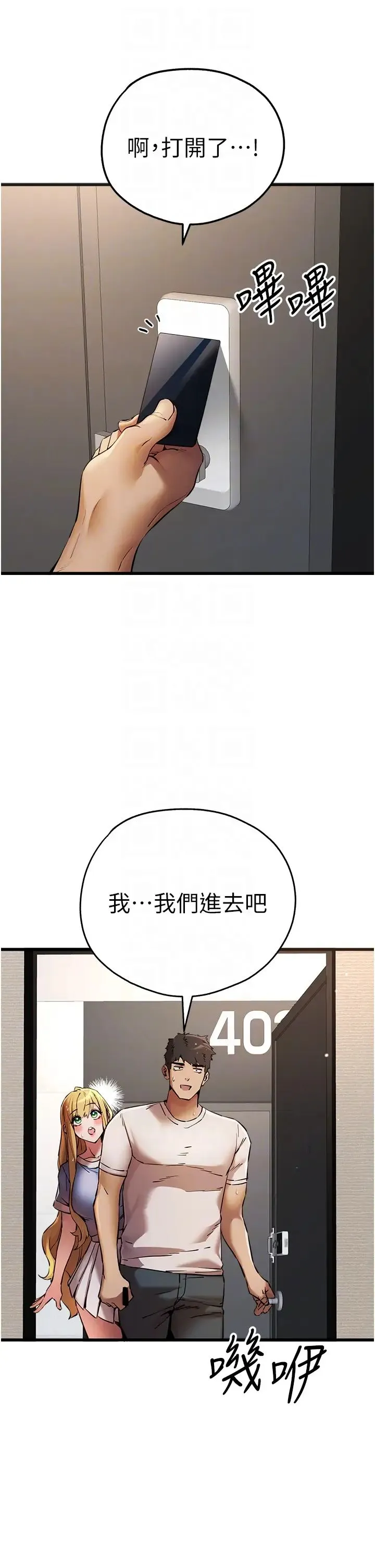 初次深交，请多指教 第35話-全都被我吞下肚瞭♥ 第10页