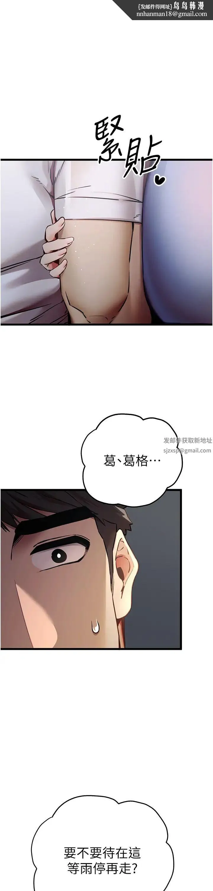 初次深交，请多指教 第35話-全都被我吞下肚瞭♥ 第1页