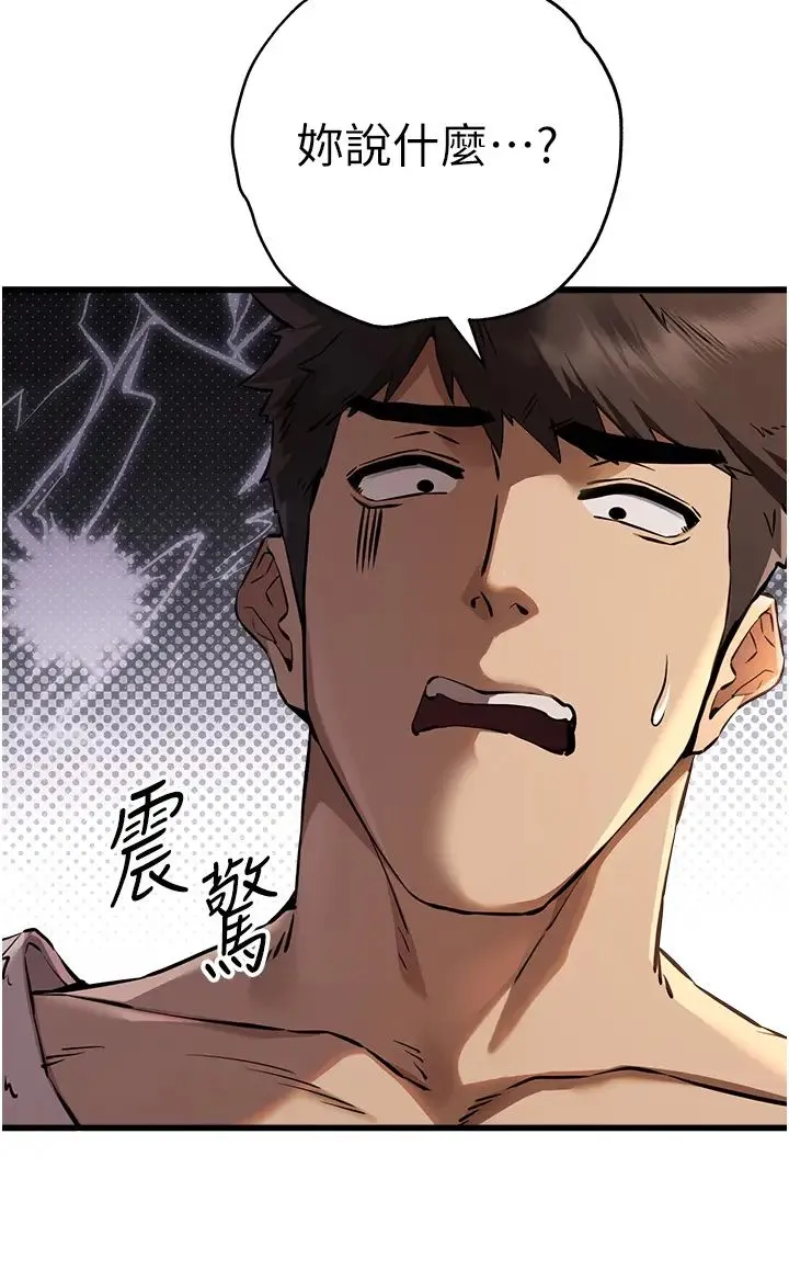 初次深交，请多指教 第35話-全都被我吞下肚瞭♥ 第36页