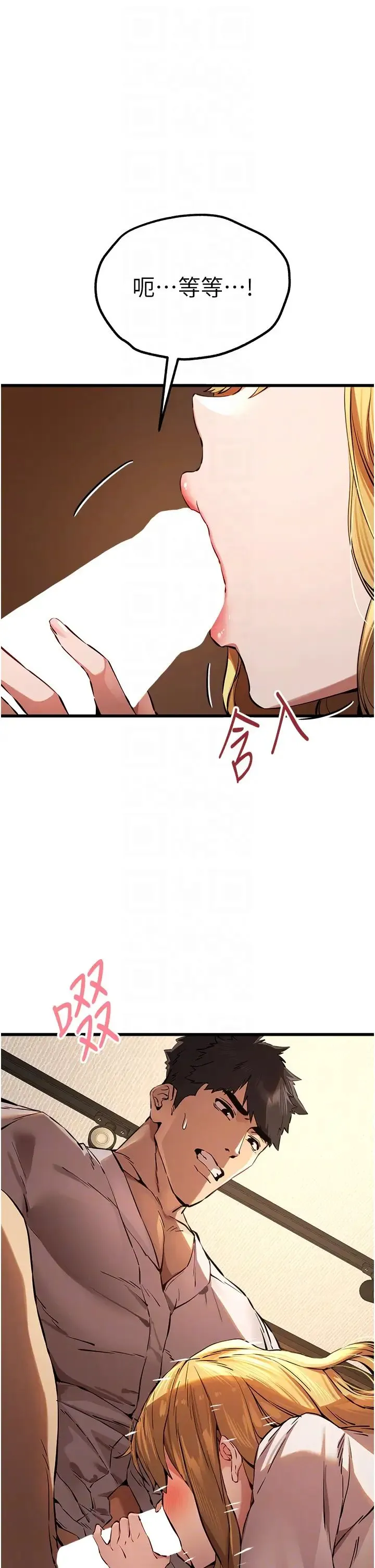 初次深交，请多指教 第35話-全都被我吞下肚瞭♥ 第28页