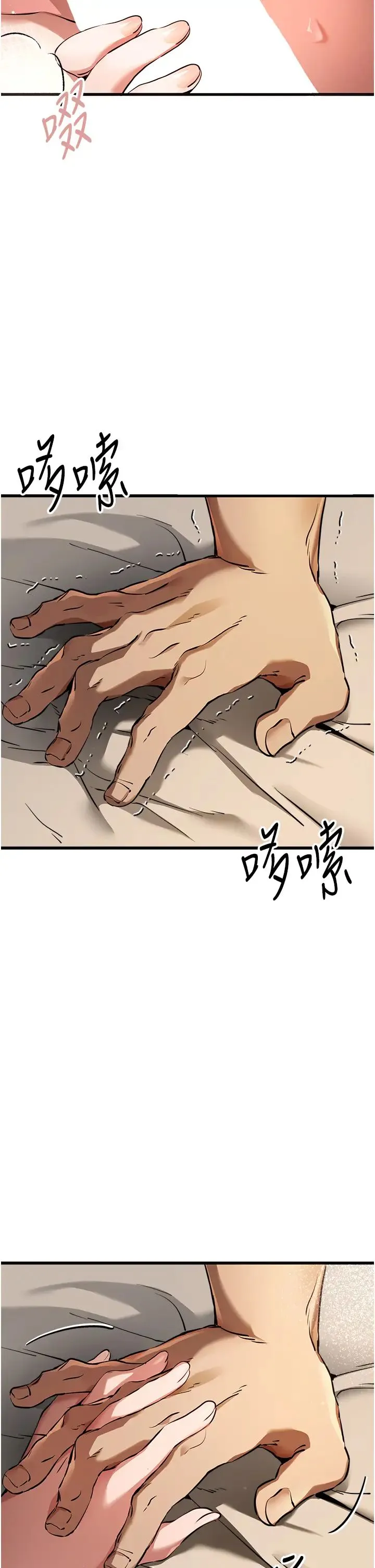 初次深交，请多指教 第35話-全都被我吞下肚瞭♥ 第40页