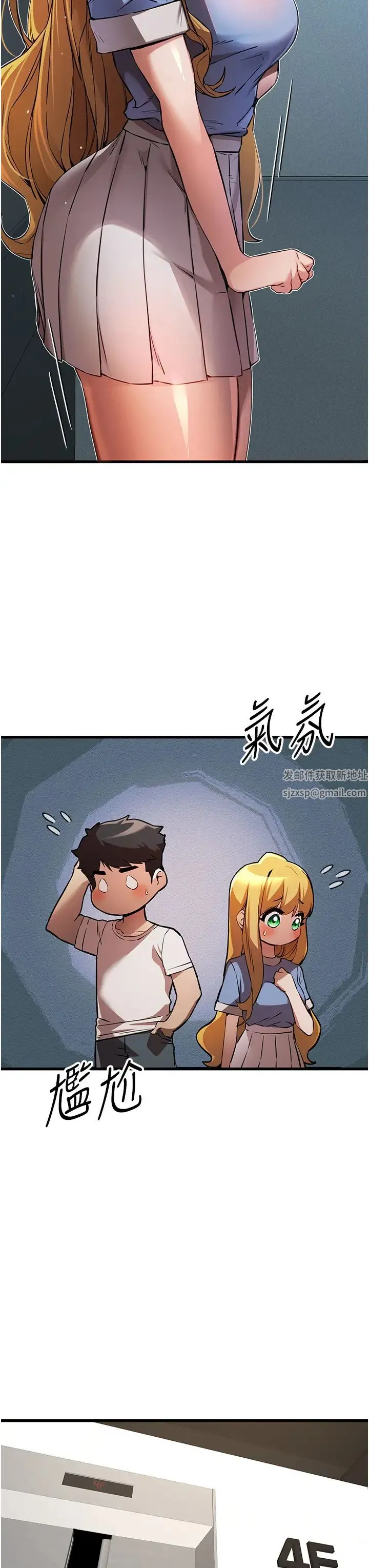 初次深交，请多指教 第35話-全都被我吞下肚瞭♥ 第7页