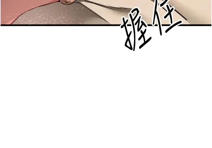 初次深交，请多指教 第35話-全都被我吞下肚瞭♥ 第41页