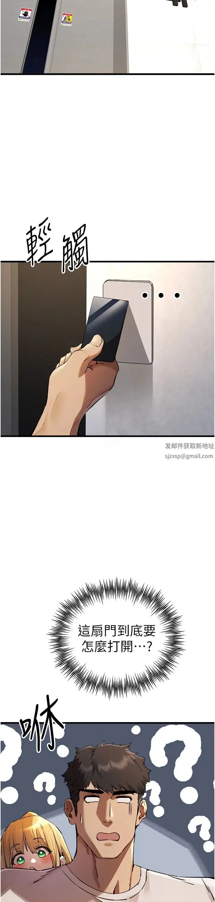 初次深交，请多指教 第35話-全都被我吞下肚瞭♥ 第8页