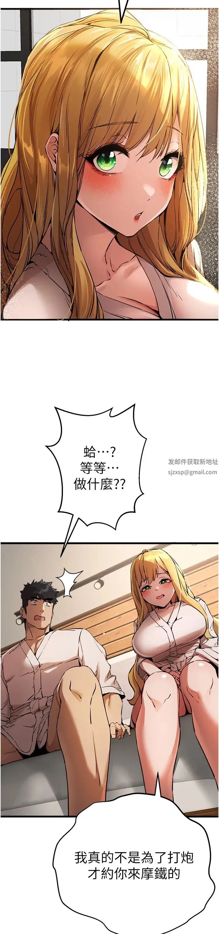 初次深交，请多指教 第35話-全都被我吞下肚瞭♥ 第20页