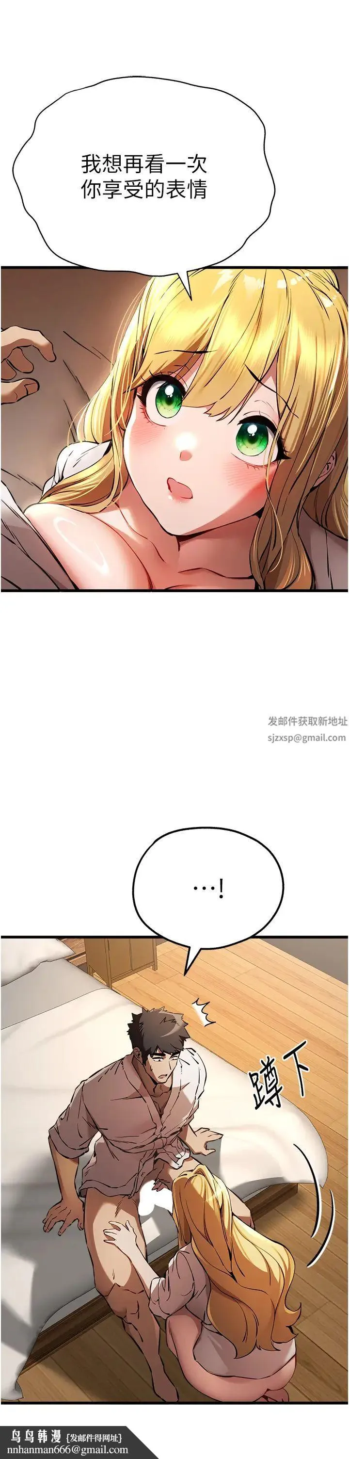 初次深交，请多指教 第35話-全都被我吞下肚瞭♥ 第27页