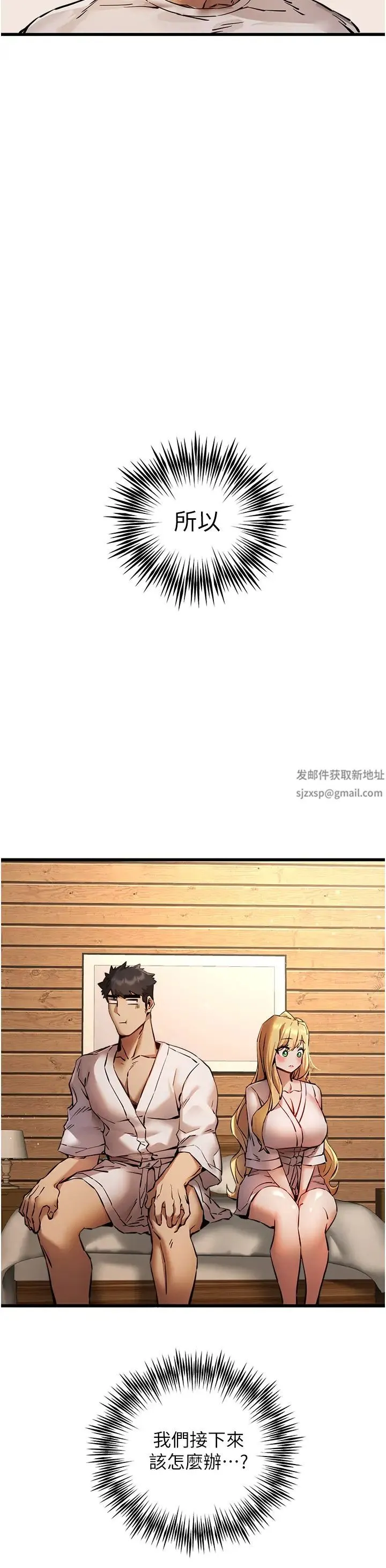 初次深交，请多指教 第35話-全都被我吞下肚瞭♥ 第17页