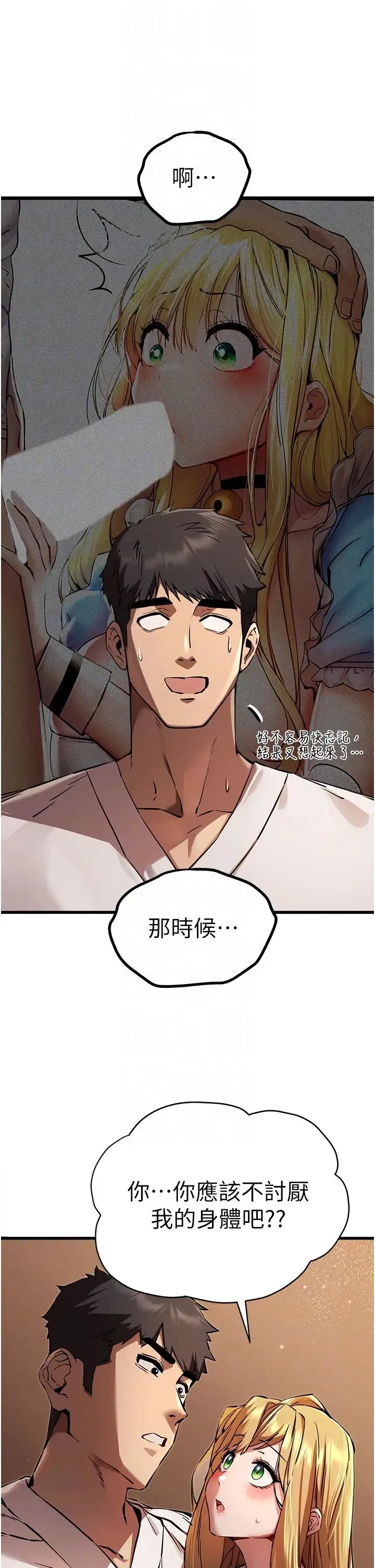 初次深交，请多指教 第35話-全都被我吞下肚瞭♥ 第22页