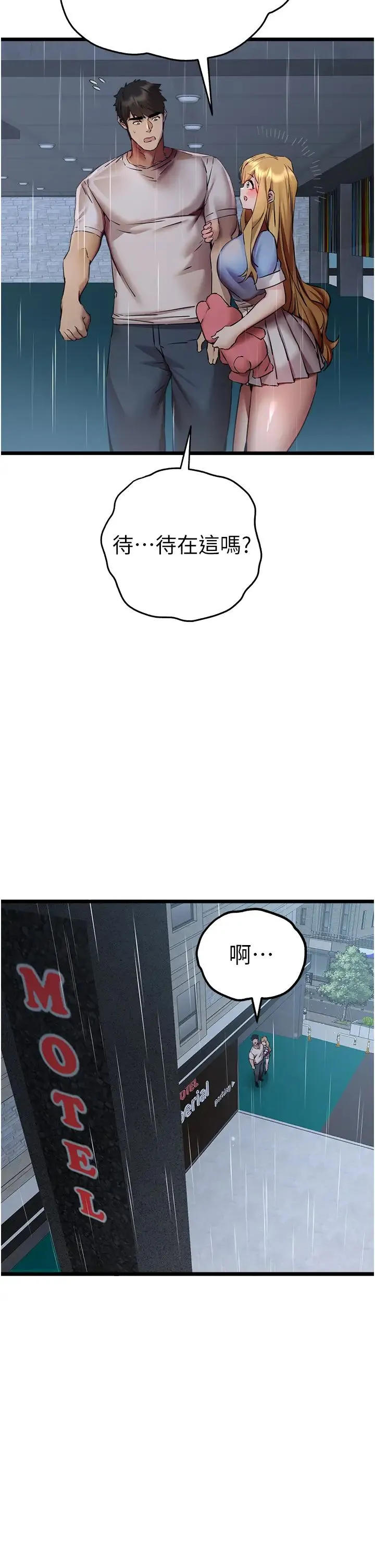初次深交，请多指教 第35話-全都被我吞下肚瞭♥ 第2页