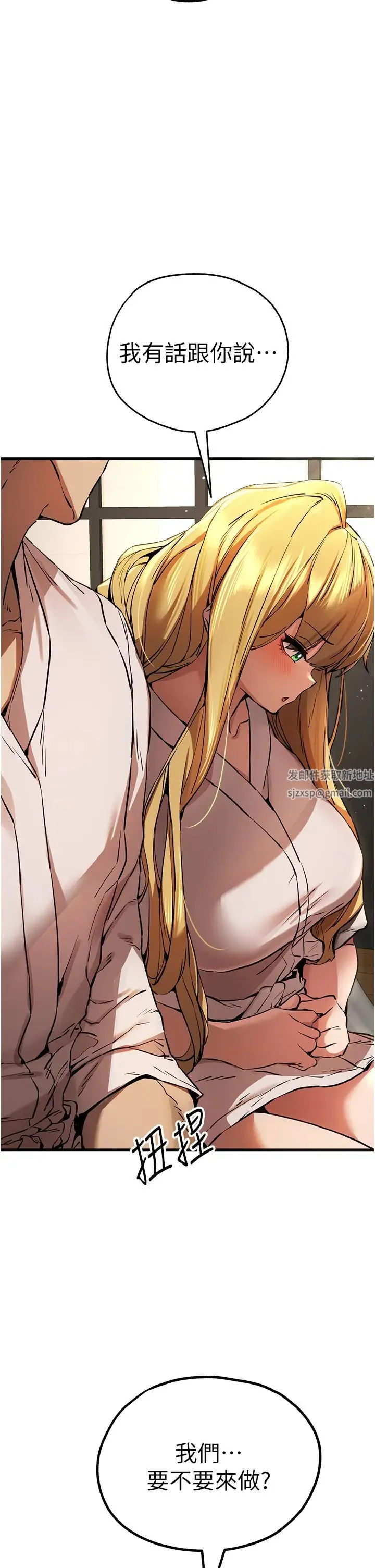 初次深交，请多指教 第35話-全都被我吞下肚瞭♥ 第19页